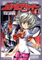 Eidron Shadow กาลวิบัตินิรันดร์ อิโดรอนชาโดว์ - Action, Adult, Drama, Manga, Mecha, Sci-fi, Shounen, Yuri